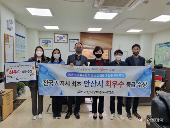 안산시 수돗물
