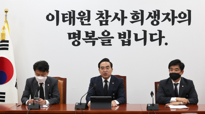 발언하는 박홍근 원내대표