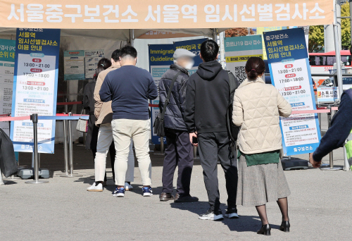 코로나19 검사 기다리는 시민들<YONHAP NO-2928>