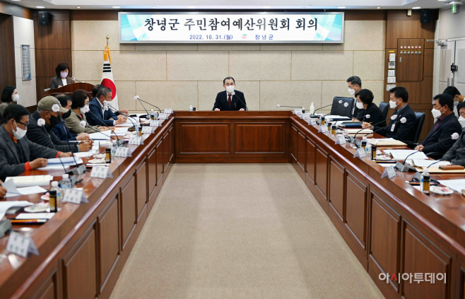 창녕군, 2023년도 주민참여예산 사업 심의(1)