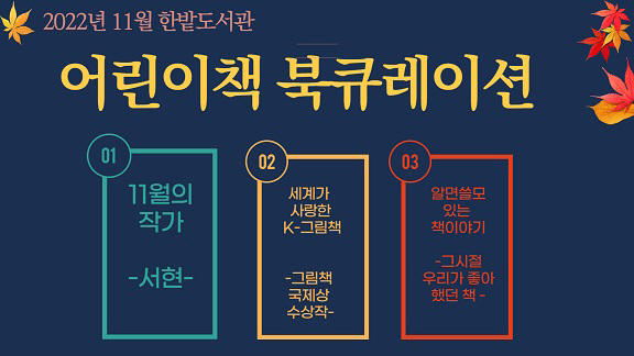 한밭도서관,
