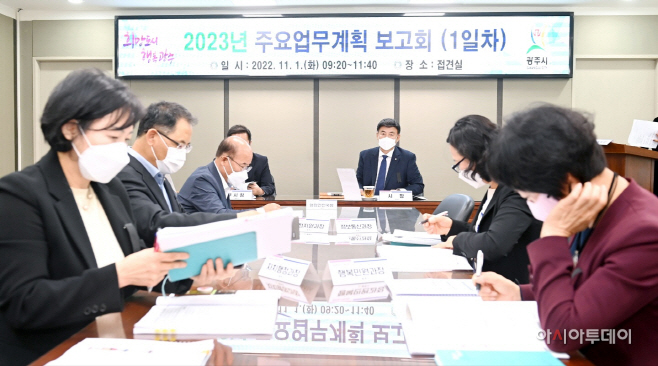 광주시