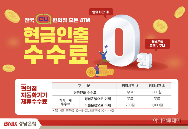 CU편의점 자동화기기 제휴