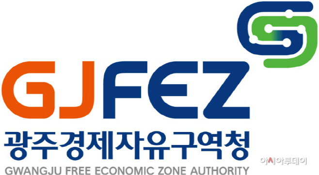 광주경제자유구역청