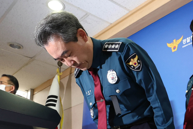 고개 숙인 윤희근 경찰청장