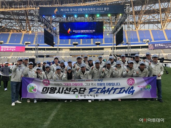4.(사진)경기도생활체육대축전(의왕)