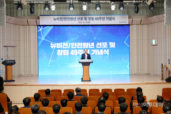 뉴비전 선포식 2