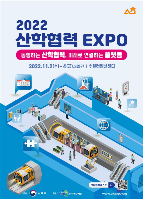 엑스포 포스터