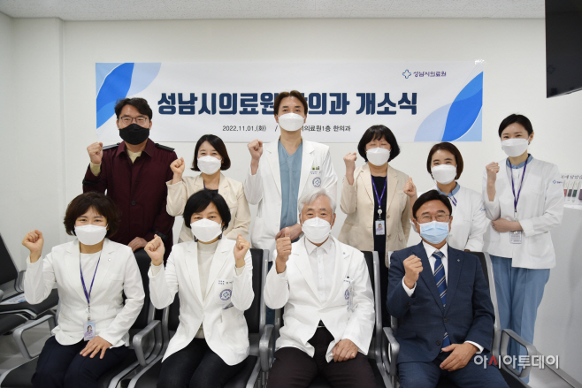 (보도자료) 성남시의료원, 한의과 개소(1)