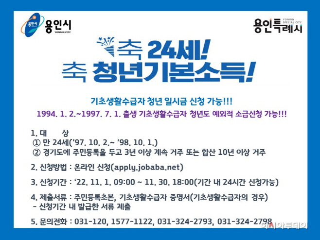 청년기본소득
