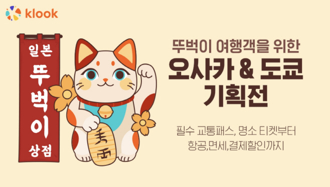 클룩