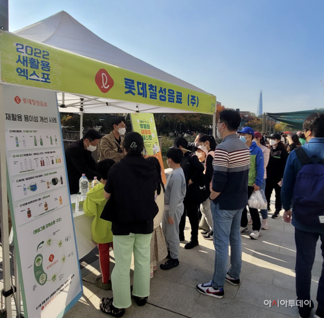 [롯데칠성]2022 새활용 엑스포 (1)