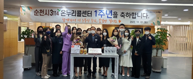 3114온누리콜센터 개소 1주년 맞아 성과 보고회 열어