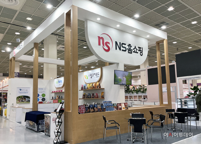 NS홈쇼핑