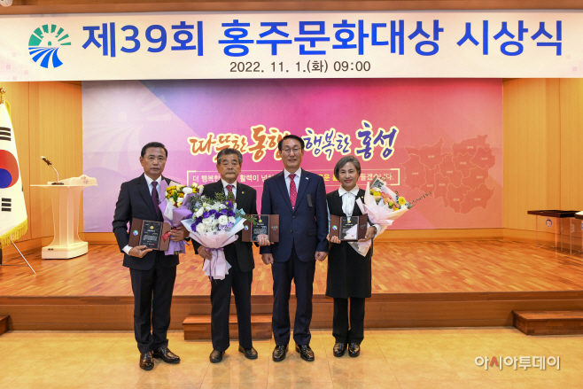 2일 (제39회 홍주문화대상 시상식 개최, 1