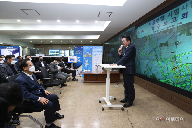 자율주행 시범사업 착수보고회 사진 1