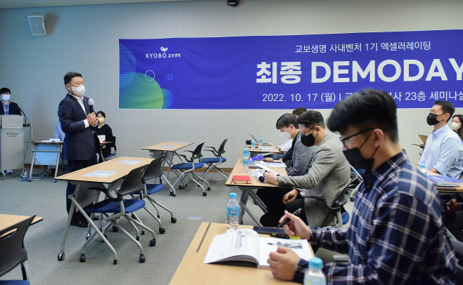 사내벤처 최종 데모데이2