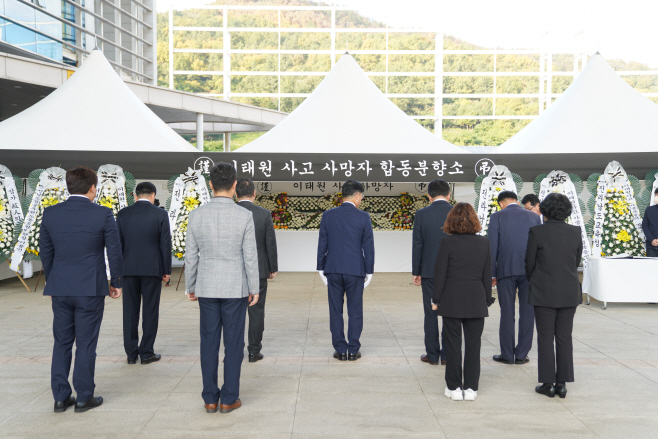 이태원 사고 사망자 지원