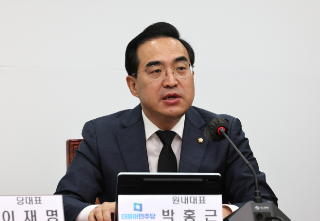 최고위원회의에서 발언하는 박홍근