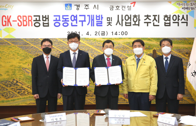 주낙영 경주시장(우측 세 번째) 이 이명재 금호건설 토목플랜트