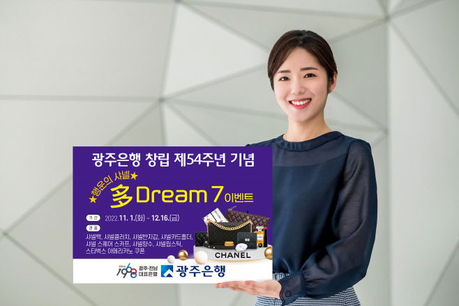 광주은행