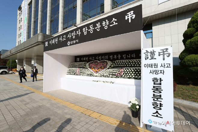 시청 합동분향소 찾아 조문 사진 2