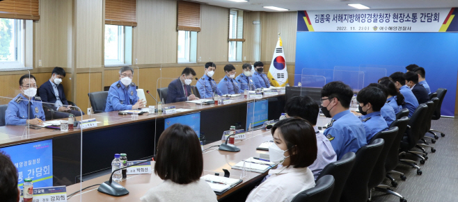 서해지방해양경찰청
