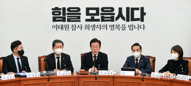 [포토] 최고위 주재하는 이재명 대표