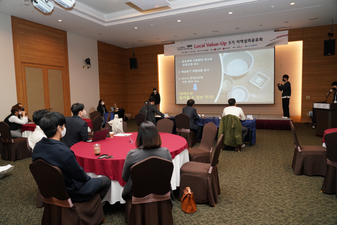 로컬밸류업 발표사진