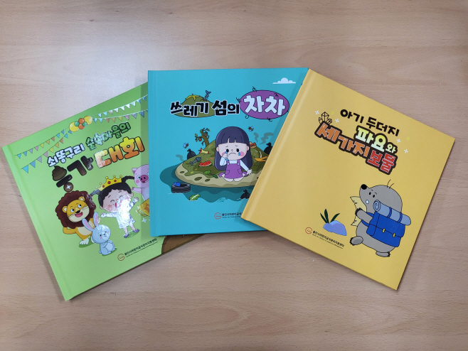 동화책