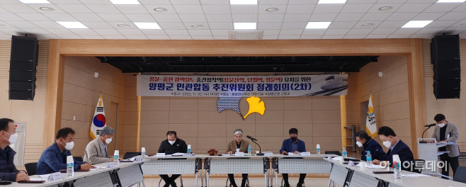 양평군