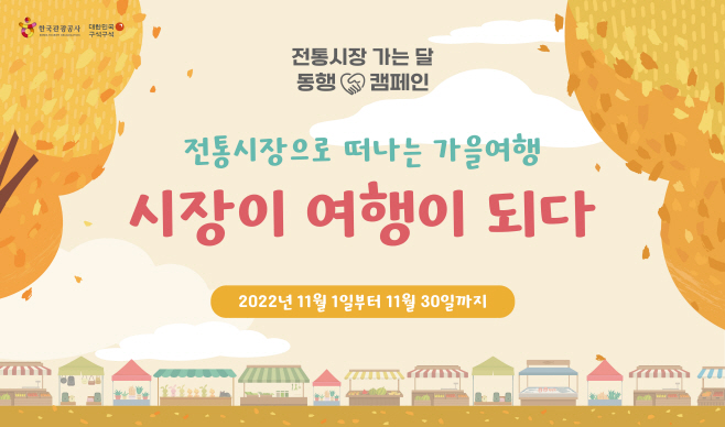 전통시장_배너