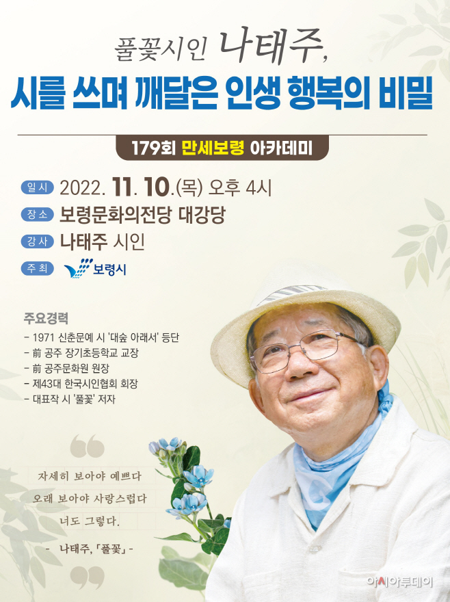 보령22