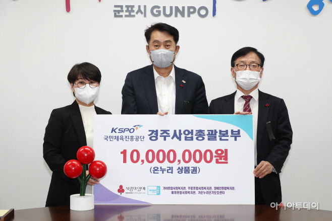 경주사업본부성금기탁