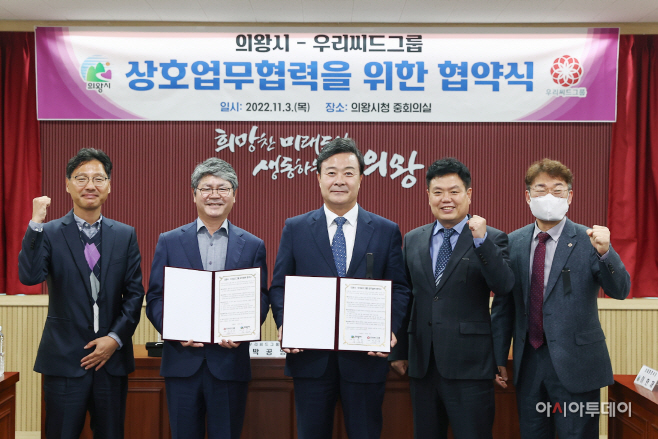 1.(사진)우리씨드그룹 업무협약(1)