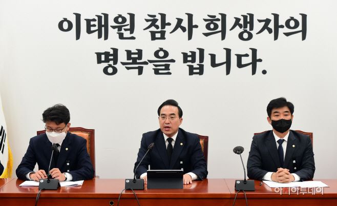 [포토] 정책조정회의 주재하는 박홍근 원내대표