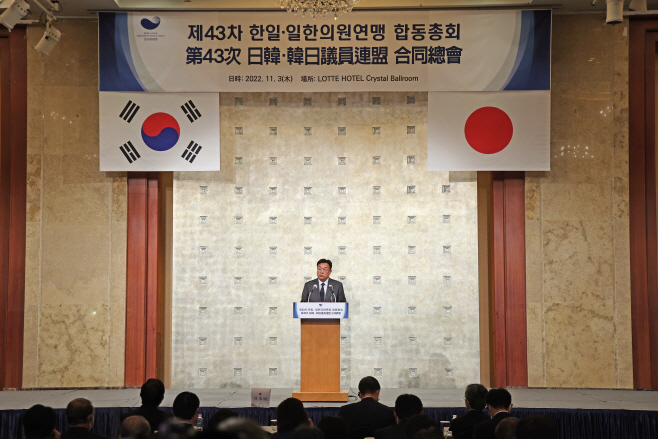 인사말 하는 정진석 한일의원연맹 회장
