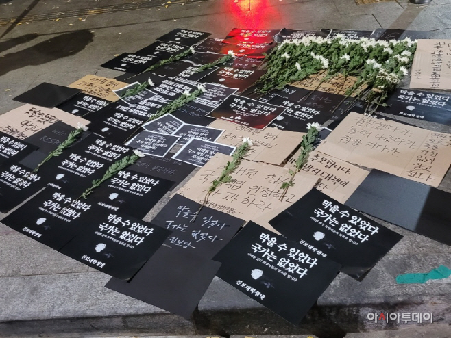 이태원 참사 추모