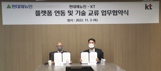 현대제뉴인