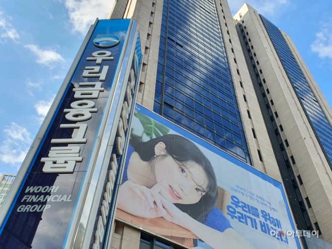 우리금융그룹 전경(가로)