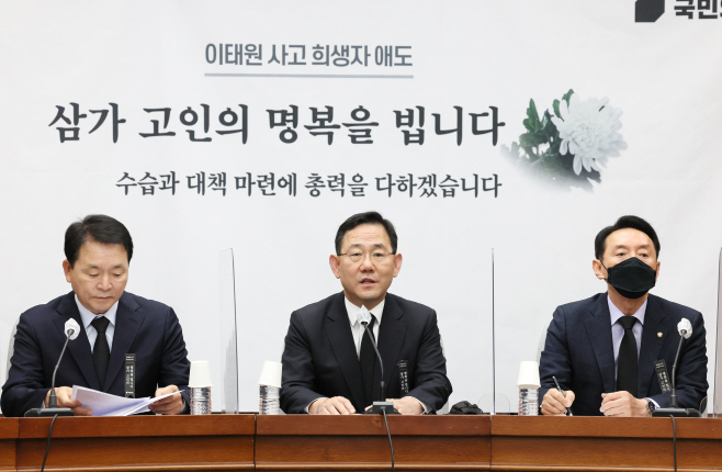 발언하는 주호영 원내대표