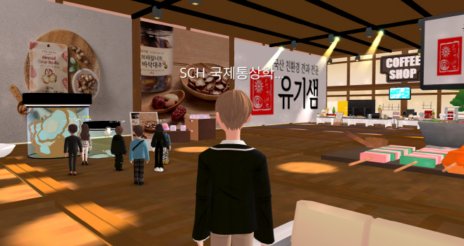 순천향대 메타버스 수출 전시관