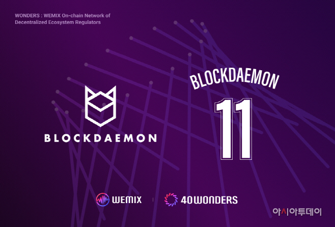 WEMIX_Blockdaemon NCP 합류 관련 이미지 (1)
