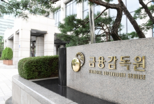 금융감독원 비대칭 현판 전경
