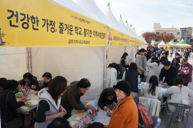 1-2. 4회 경주시 평생학습박람회, 5_6일간 열려