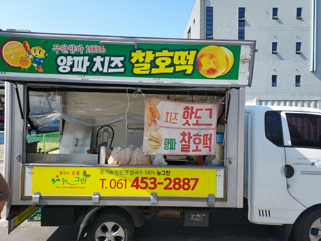 무안군