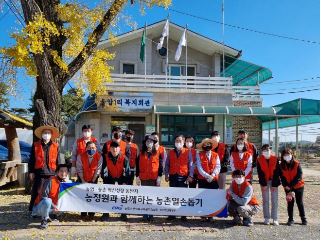 [붙임1] 농정원 직원 사진 촬영