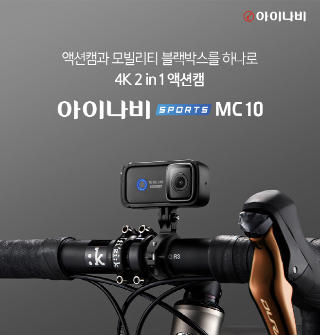 아이나비 스포츠 MC10
