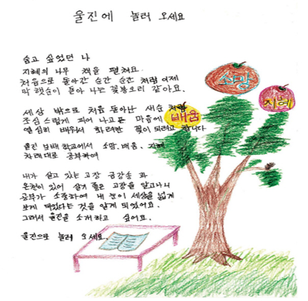 (4-3)성인문해교육_대상(김미자)