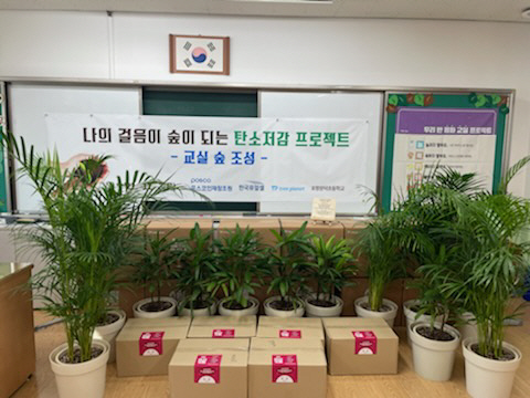 (1) 나의 걸음이 숲이 되는 탄소 저감 프로젝트